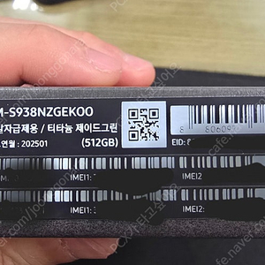 [경기안산]갤럭시 s25 울트라 512 제이드그린 신품급 풀박스 판매합니다.