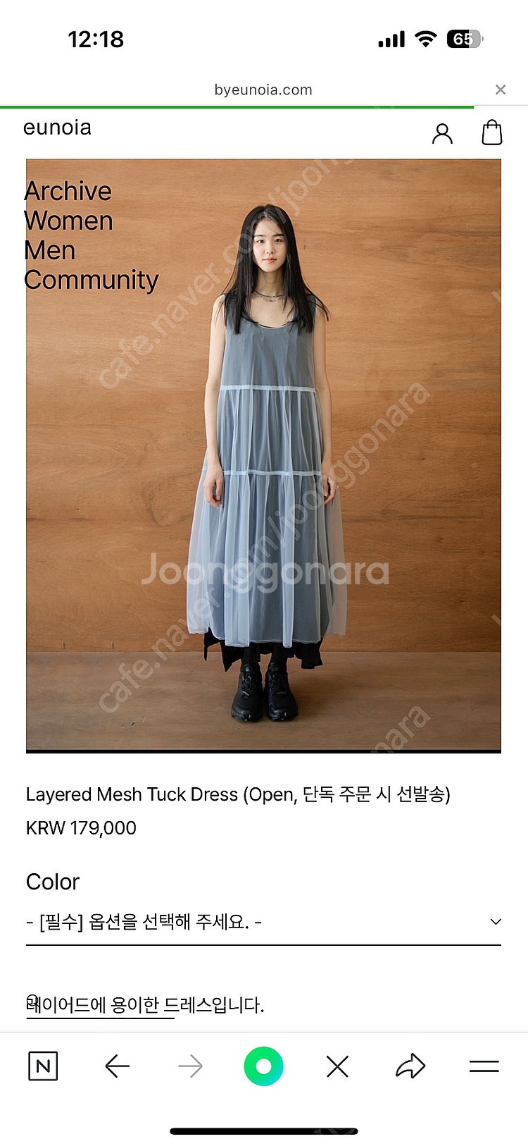 유노이아 메쉬 턱드레스 판매--0