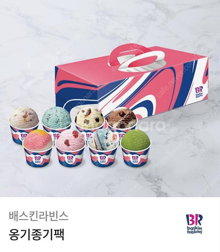배스킨라빈스 기프티콘 31,200원 -> 25,200원--0