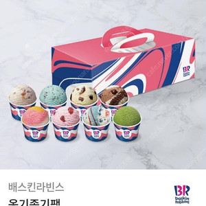 배스킨라빈스 기프티콘 31,200원 -> 25,200원