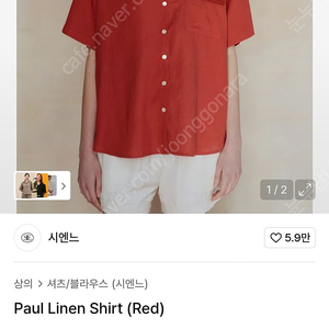 시엔느 옷 여러개