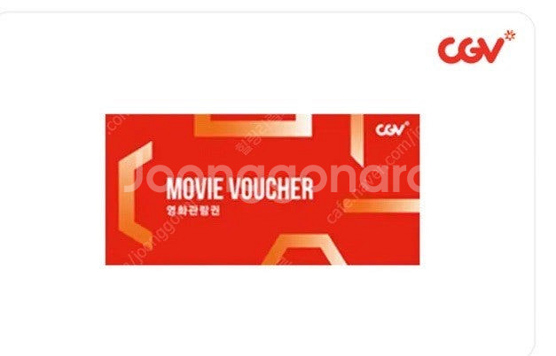 CGV 2D 일반 1인권 예매권(직접예매)--0