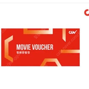 CGV 2D 일반 1인권 예매권(직접예매)