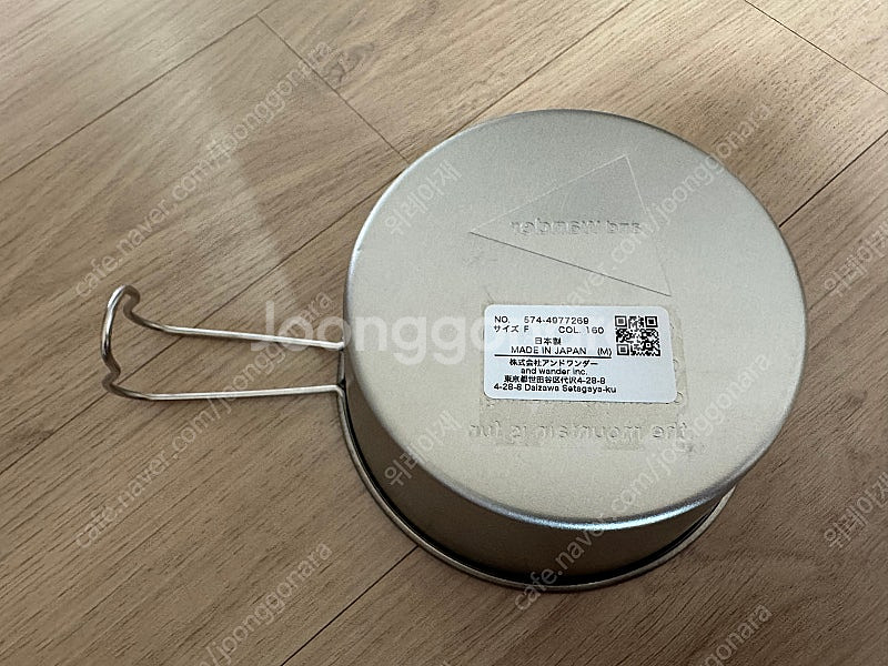 앤드원더 pint sierra cup 새제품 팝니다--1