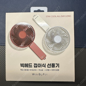 코비 빅팬16 빅헤드 접이식 선풍기 미개