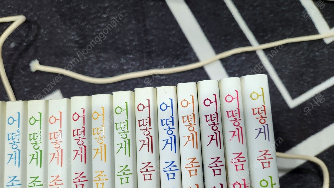 어떻게 좀 안될까요 1-15 완 택포 6.0--2