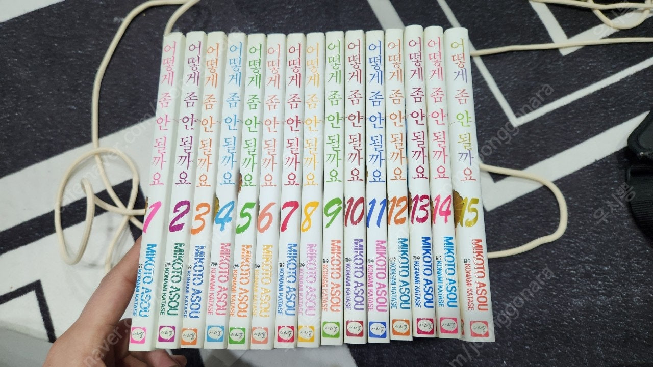 어떻게 좀 안될까요 1-15 완 택포 6.0--6