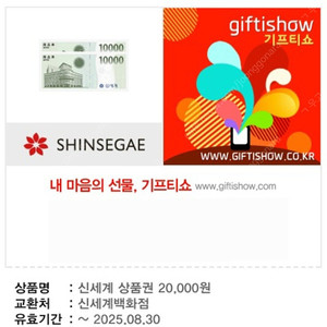 신세계상품권