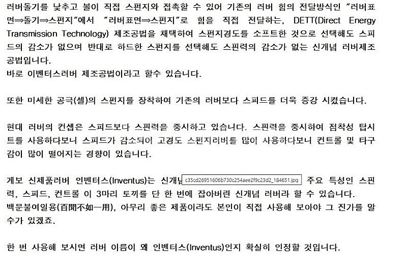 게보 인벤터스(Inventus) XT Pro 47.5 ...--2