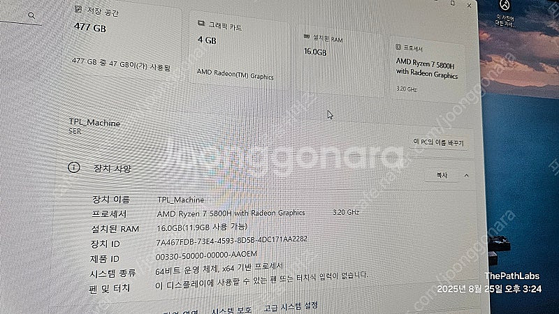 미니PC 비링크 SER5 5800H--3