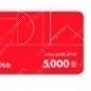 다이소 모바일 금액권 5천원권 총3개 15000원 일괄