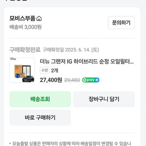더뉴그랜저 하이브리드 올뉴k5 오일필터 에어크리너 2셋트 팔아요