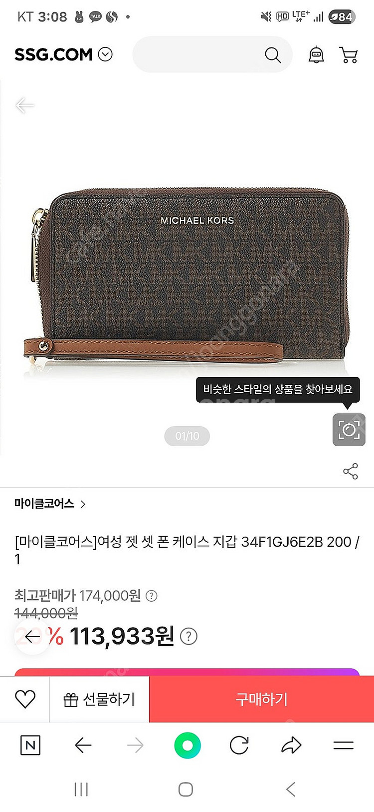 마이클코어스 휴대폰 장지갑--2