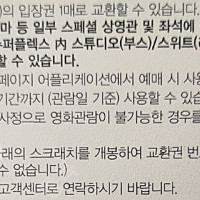 롯데시네마 영화 1장 7000원