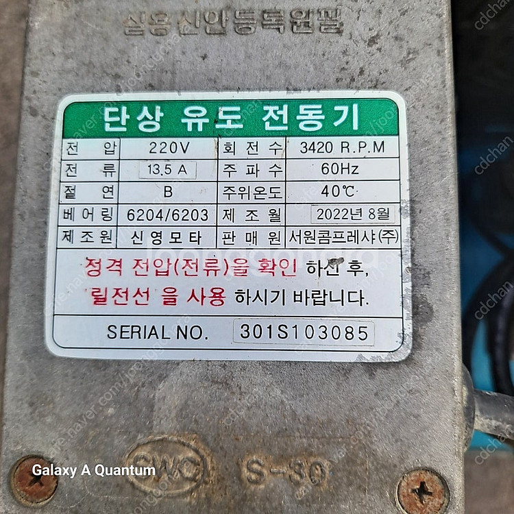 서원콤프레샤 콤프레샤 에어콤프레샤 S392-40-3.5--2
