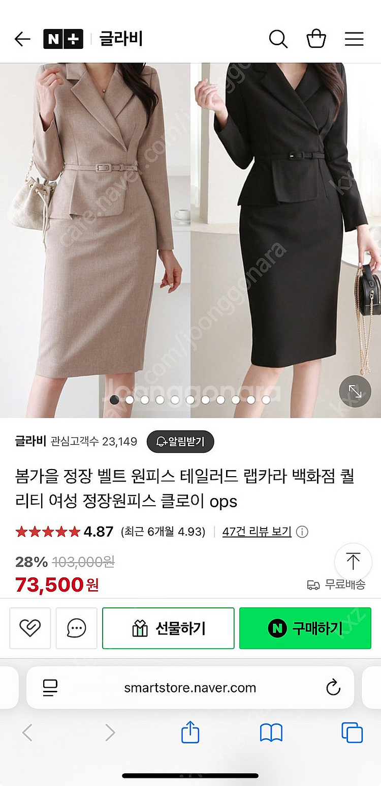 (새상품) 여성 정장 상견례 결혼식 원피스 벨트세트--1
