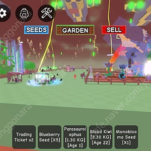 그로우 어 가든 팻 최저가