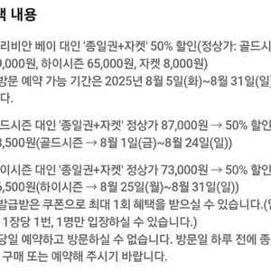 캐리비안 베이 대인 '종일권+자켓' 50% 할인쿠폰