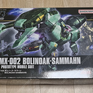 HG 건담 프라모델 보리노크 사만