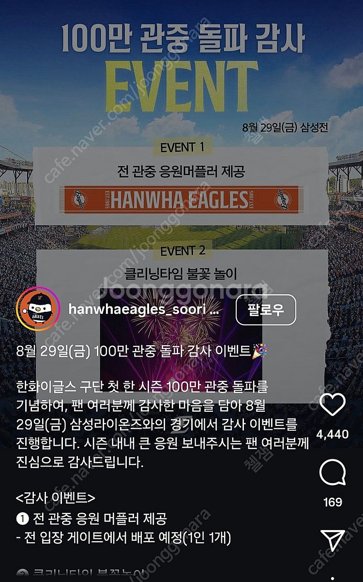 8월 29일 금요일 한화이글스 경기 티켓(불꽃축제, 전...--3