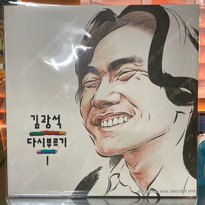 김광석 - 다시부르기 1 LP (킹레코드)