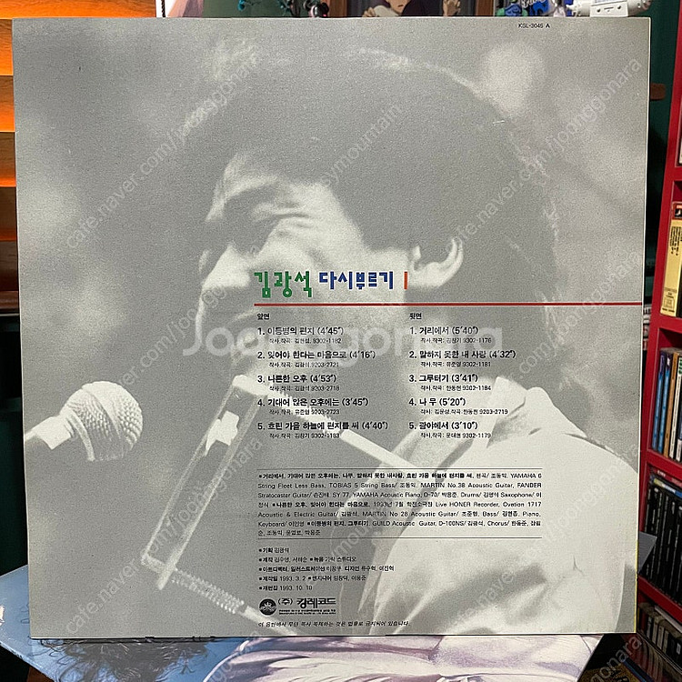 김광석 - 다시부르기 1 LP (킹레코드)--2