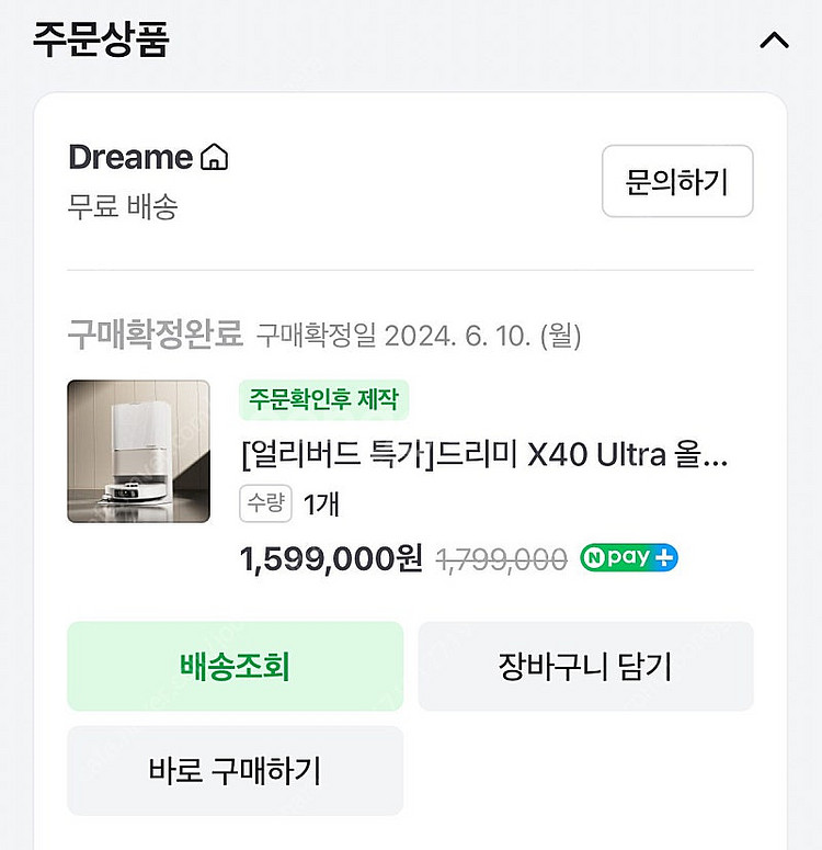 드리미 X40 울트라--2
