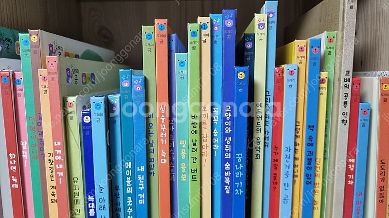도레미곰 45권 증간본8권--1