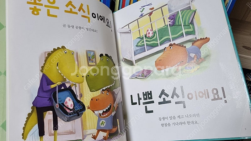 도레미곰 45권 증간본8권--2