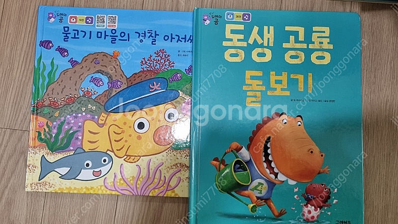 도레미곰 45권 증간본8권--5