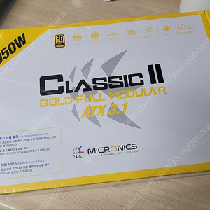 마이크로닉스 Classic II 1050W 80PLUS골드 풀모듈러 ATX3.1 화이트 미개봉 판매합니다