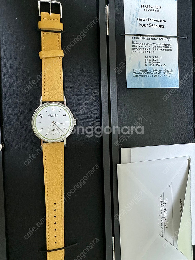 노모스 탕겐테 사계절 한정판 봄 팔아요--7