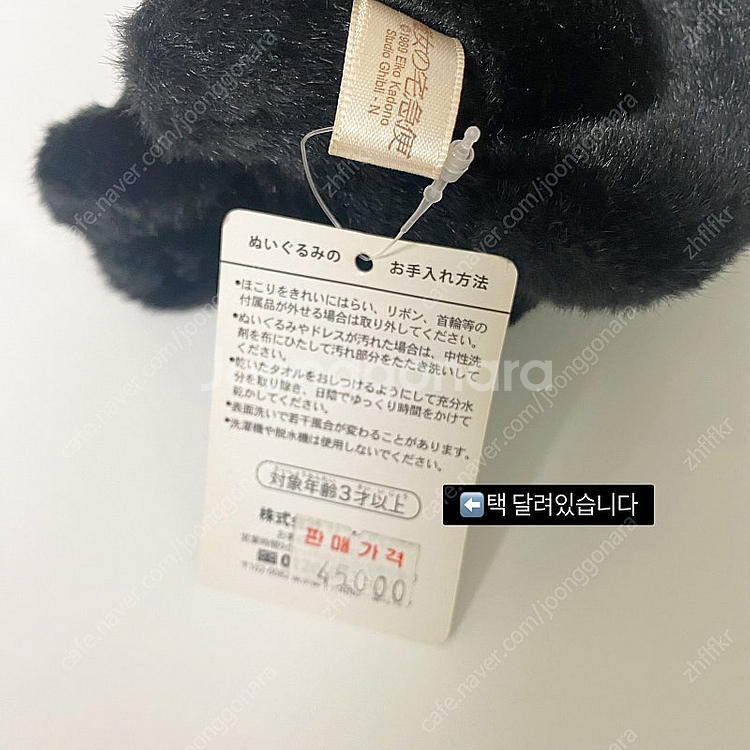 스튜디오 지브리 마녀 배달부 키키 검은 고양이 지지 S...--1