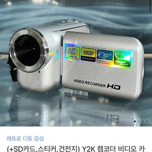 Y2k 디지털 캠코더