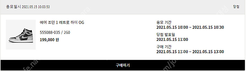 [260mm]나이키 조던1 레트로하이 OG 쉐도우 팝니다. 이미지