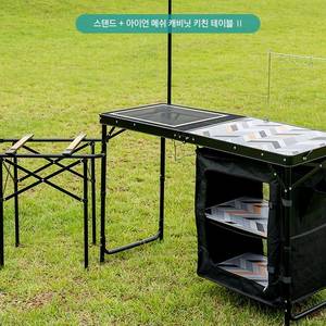 카즈미 아이언 메쉬 캐비닛 키친테이블 팝니다