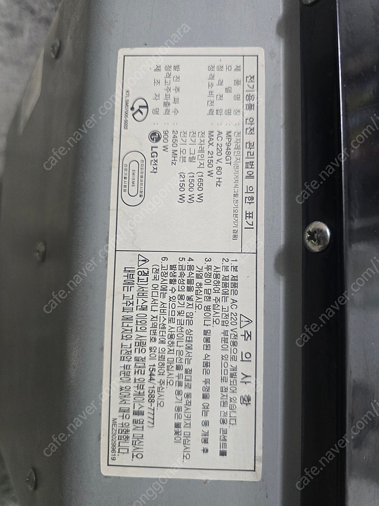 전자렌지(전자레인지), 오븐, 그릴 겸용 이미지