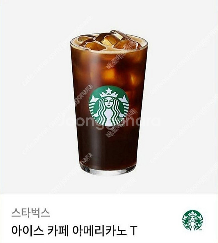 스타벅스 아메리카노tall 4천원에 판매합니다.[중고나...--0