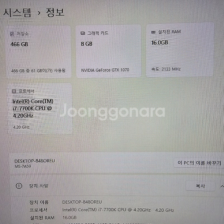 i7-7700K 커세어/NZXT 수냉식 게이밍 데스크탑--4