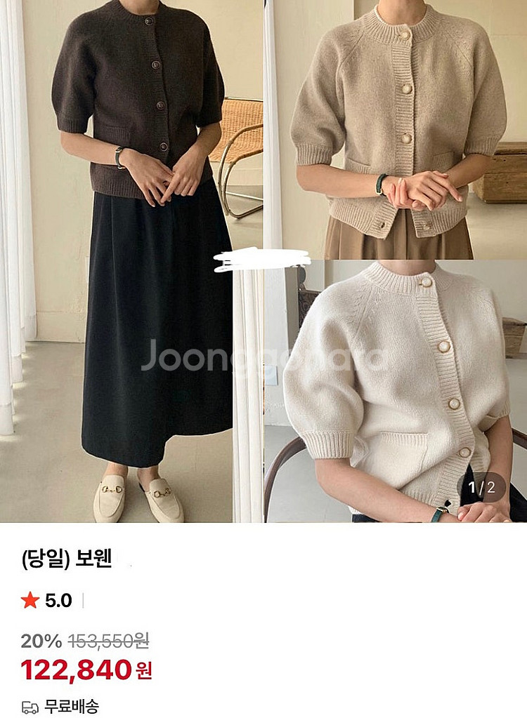 보웬 반팔 가디건--1