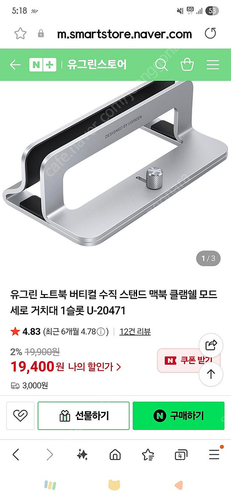 유그린 Ugreen 노트북 수직 스탠드--0