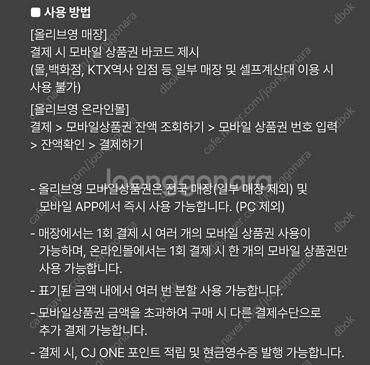올리브영 1만원권 3만원권 5만원권 10만원권--1
