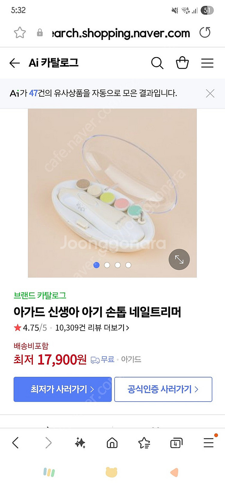 아가드 아기 손톱깎이 네일트리머--0