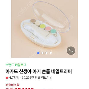 아가드 아기 손톱깎이 네일트리머