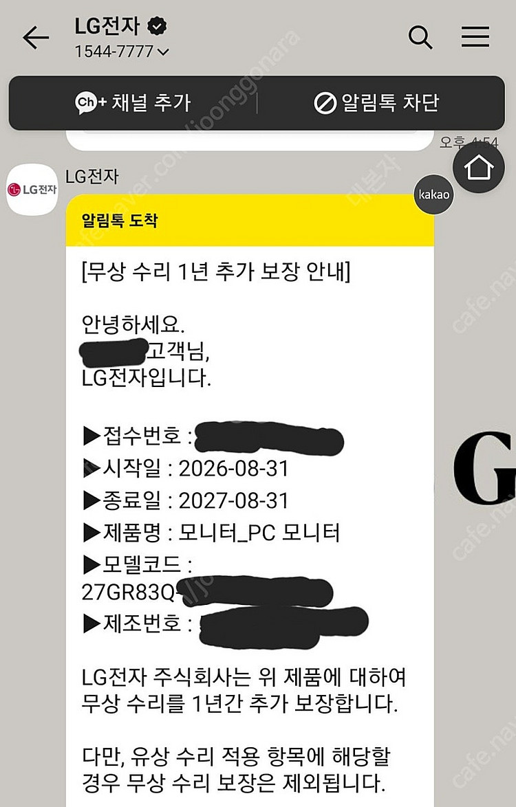 LG 울트라기어 27GR83Q 27인치 QHD 240H...--1