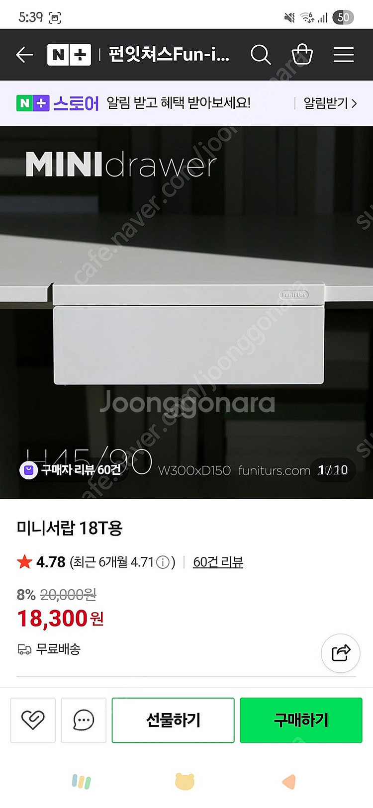 Fun-iT-Urs 펀잇쳐스 책상 서랍 18T--0