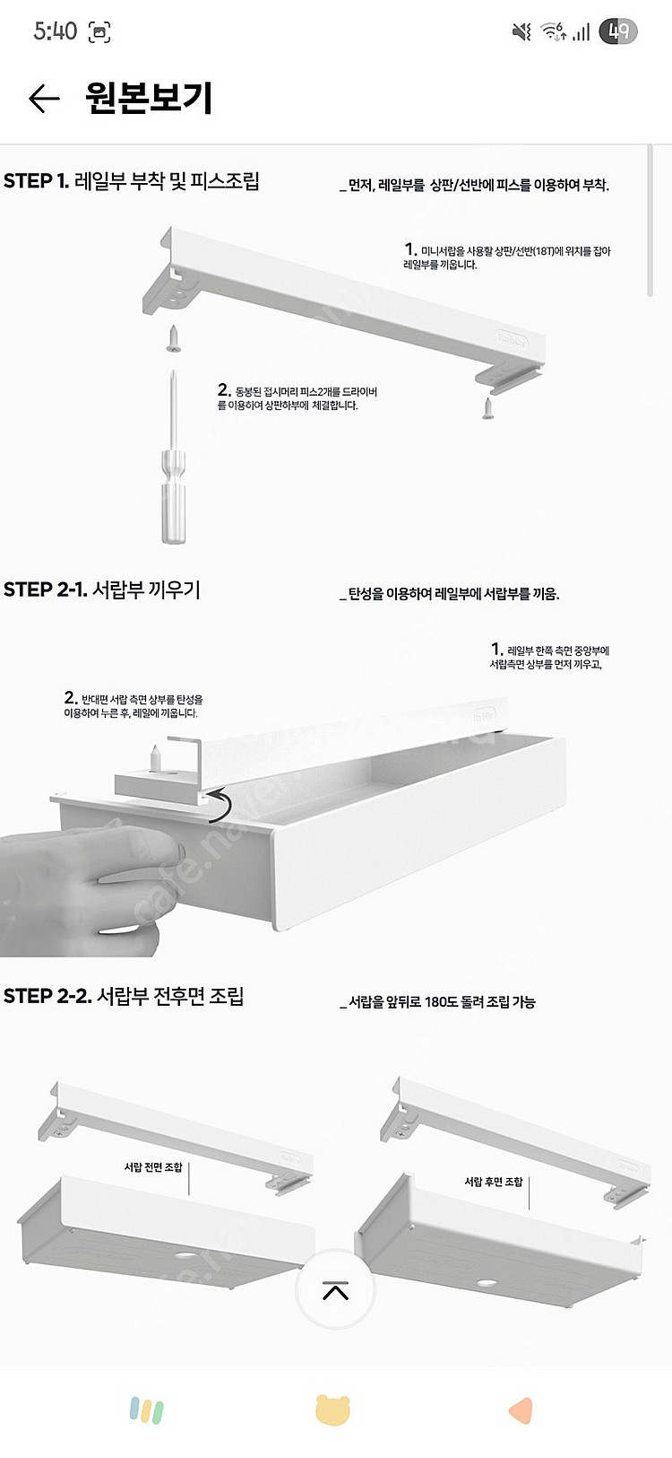 Fun-iT-Urs 펀잇쳐스 책상 서랍 18T--2
