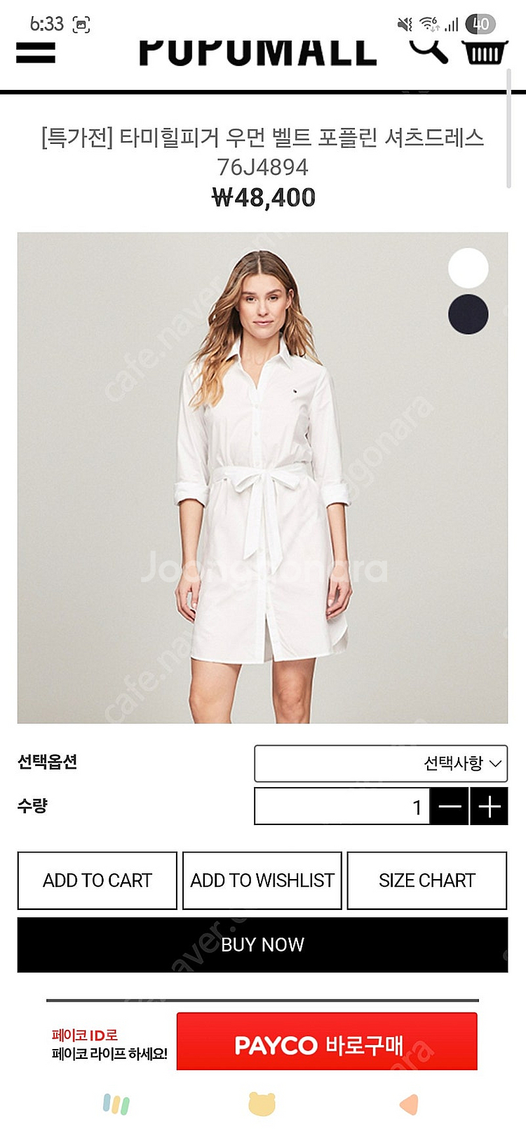 타미힐피거 셔츠드레스 화이트 S 55사이즈--0