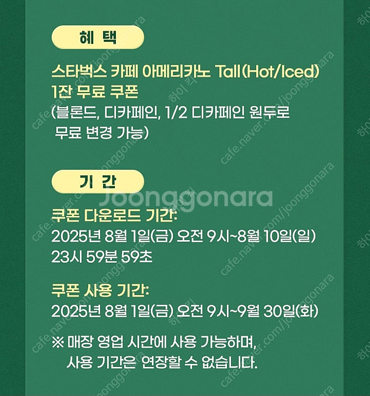스타벅스 아메리카노 Tall--1