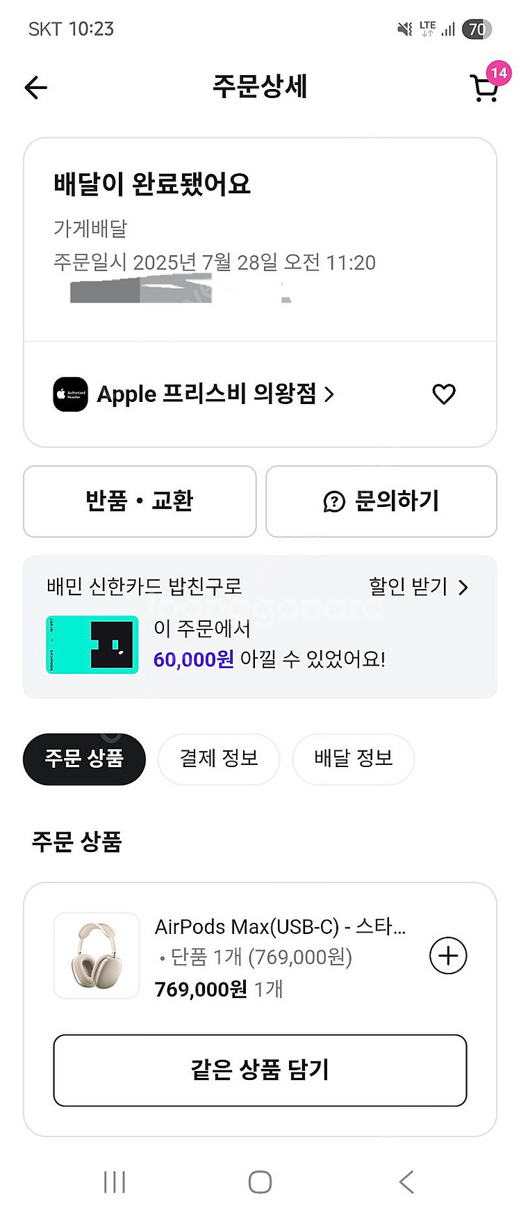 에어팟맥스 c타입 스타라이트 실착 1번 팝니다--6